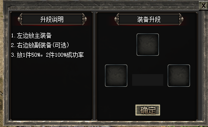 装备升段 品质说明