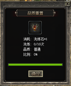 装备升段 品质说明