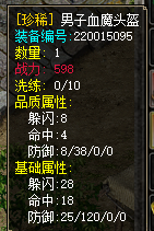 战力机制以及排名