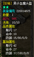 战力机制以及排名